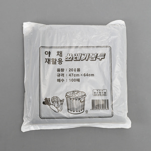100p 쓰레기봉투(검정) (20L)